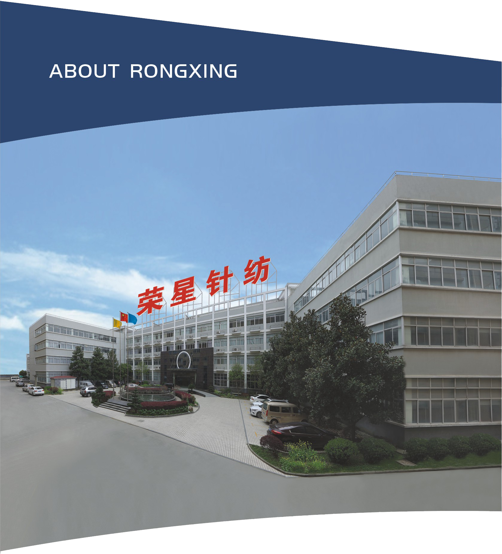 Rongxing Factory