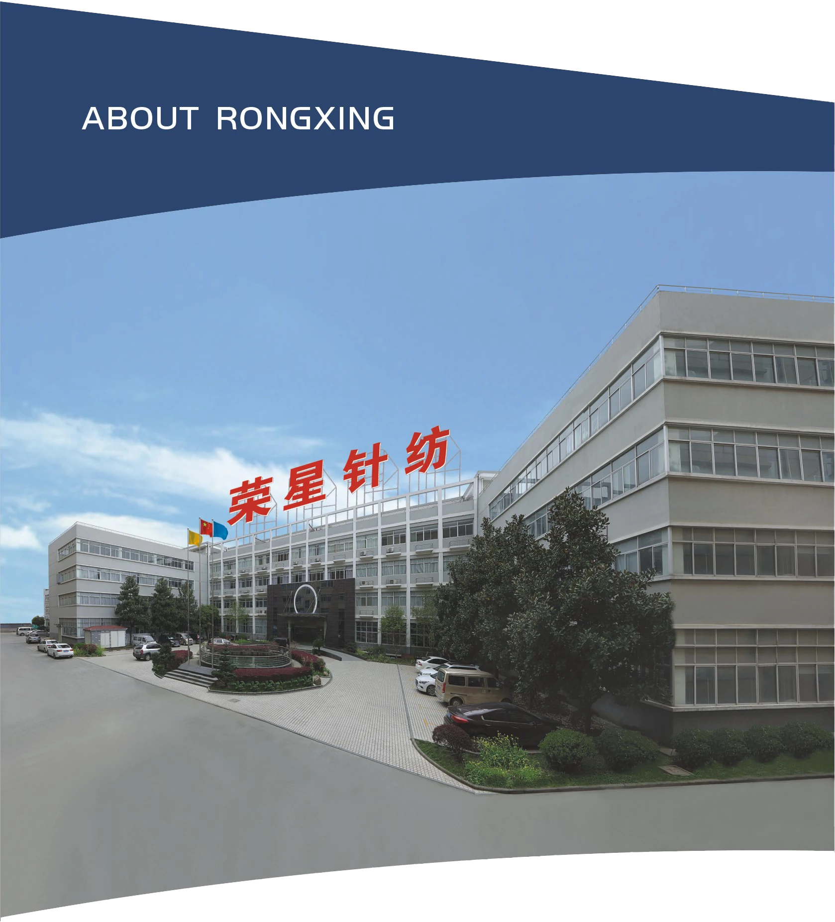 Rongxing Factory